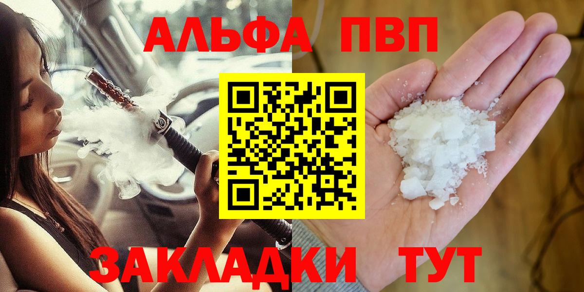 A-PVP крисы CK Заречный