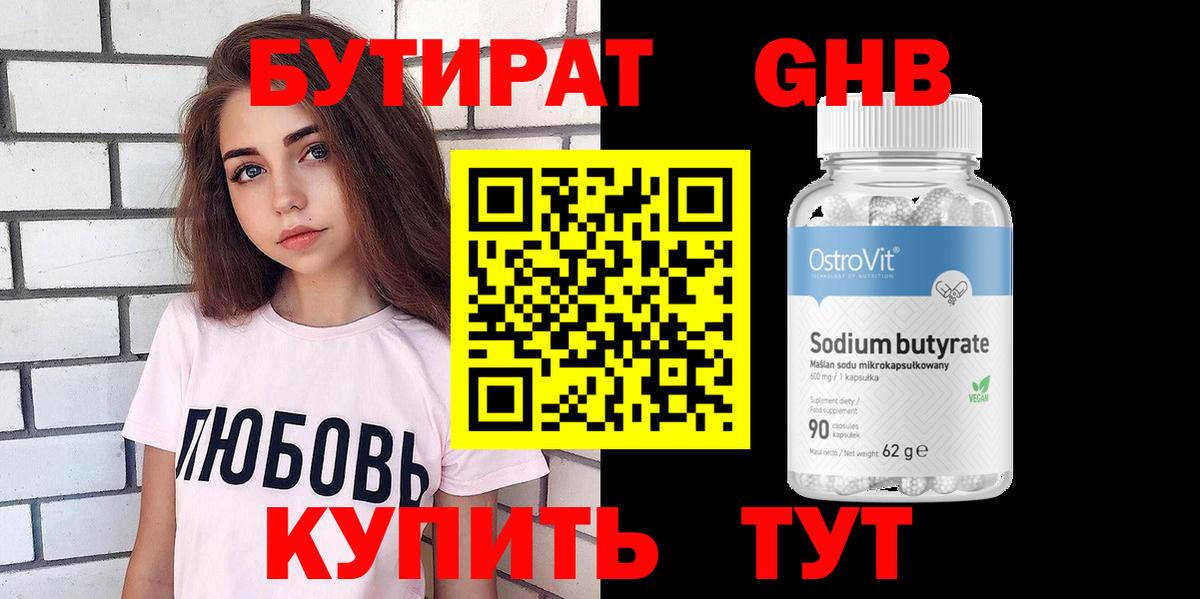 Заречный  БУТИРАТ оксана  Вход с VPN 