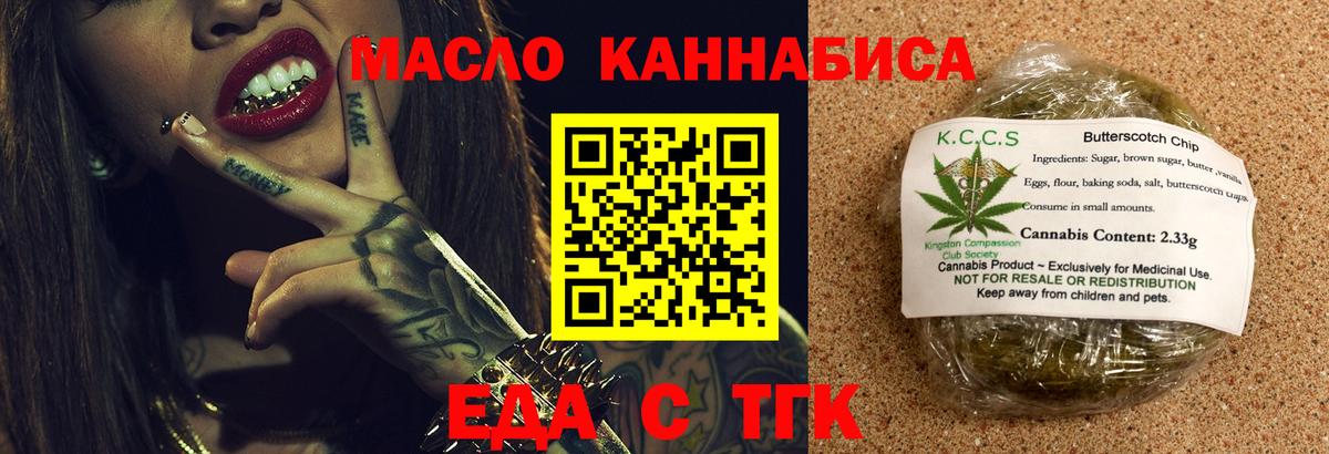 Cannafood конопля  Вход с VPN  Заречный 