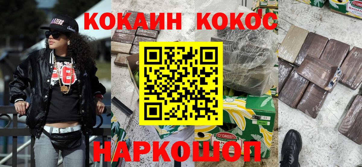 Заречный  КОКАИН VHQ  Вход с VPN  КОКАИН Columbia 