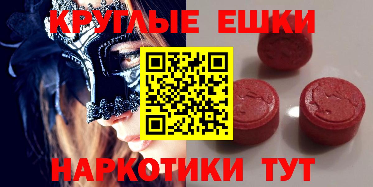 Ecstasy  Вход с VPN  Заречный  Ecstasy 250 мг 