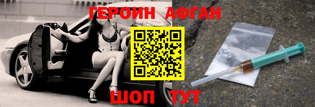 Героин гречка Заречный