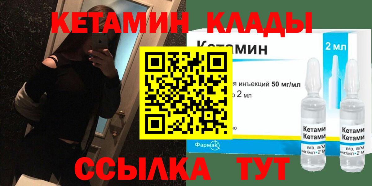 Кетамин VHQ  Кетамин VHQ  Вход с VPN  shop наркотические препараты  Заречный 