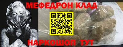 меф VHQ Будённовск