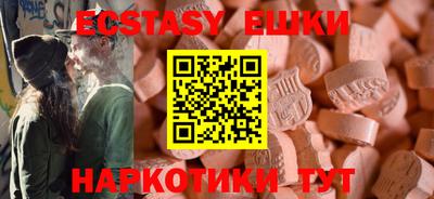 ECSTASY Бузулук