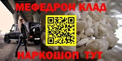 меф VHQ Будённовск
