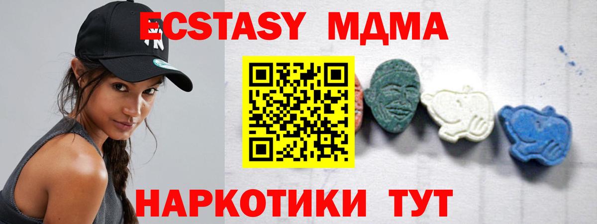 МДМА молли  MDMA crystal  МДМА  Вход с VPN  Заречный 