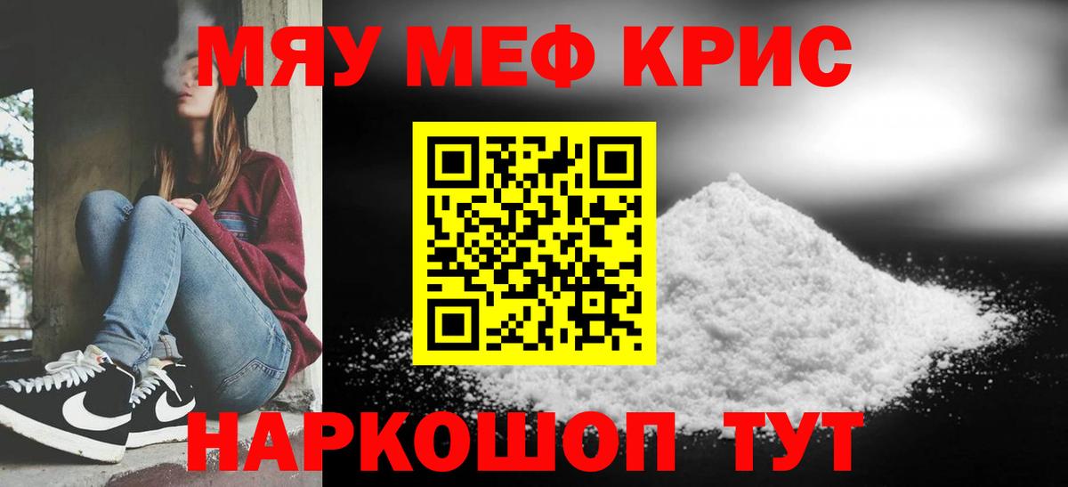 МЕФ VHQ  МЕФ  Мефедрон mephedrone  Заречный  хочу наркоту  Вход с VPN 