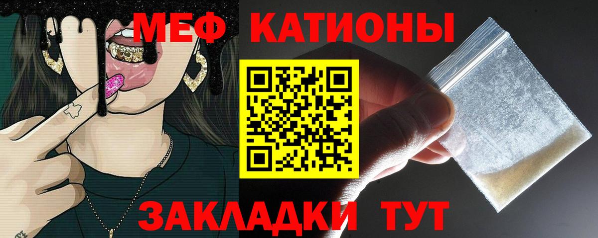 МЕФ кристаллы Заречный