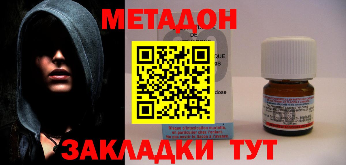   tor  Метадон белоснежный  Вход с VPN  Заречный 