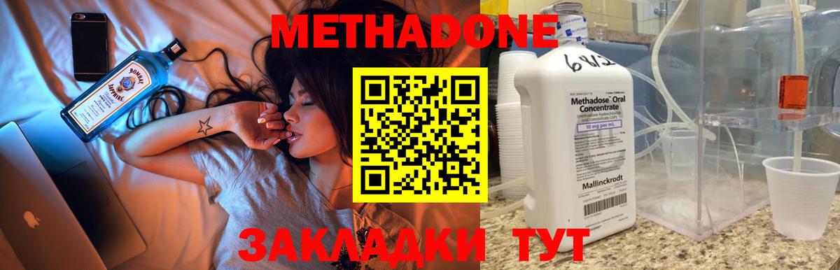 МЕТАДОН мёд Заречный