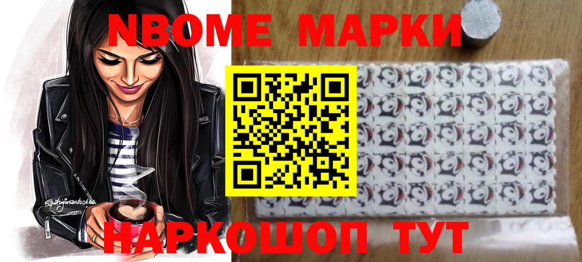закладки  Марки N-bome 1,8мг  Марки NBOMe  Вход с VPN  Марки N-bome 1,8мг  Заречный 