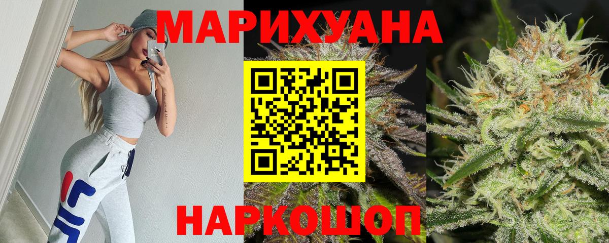 Бошки Шишки конопля Заречный
